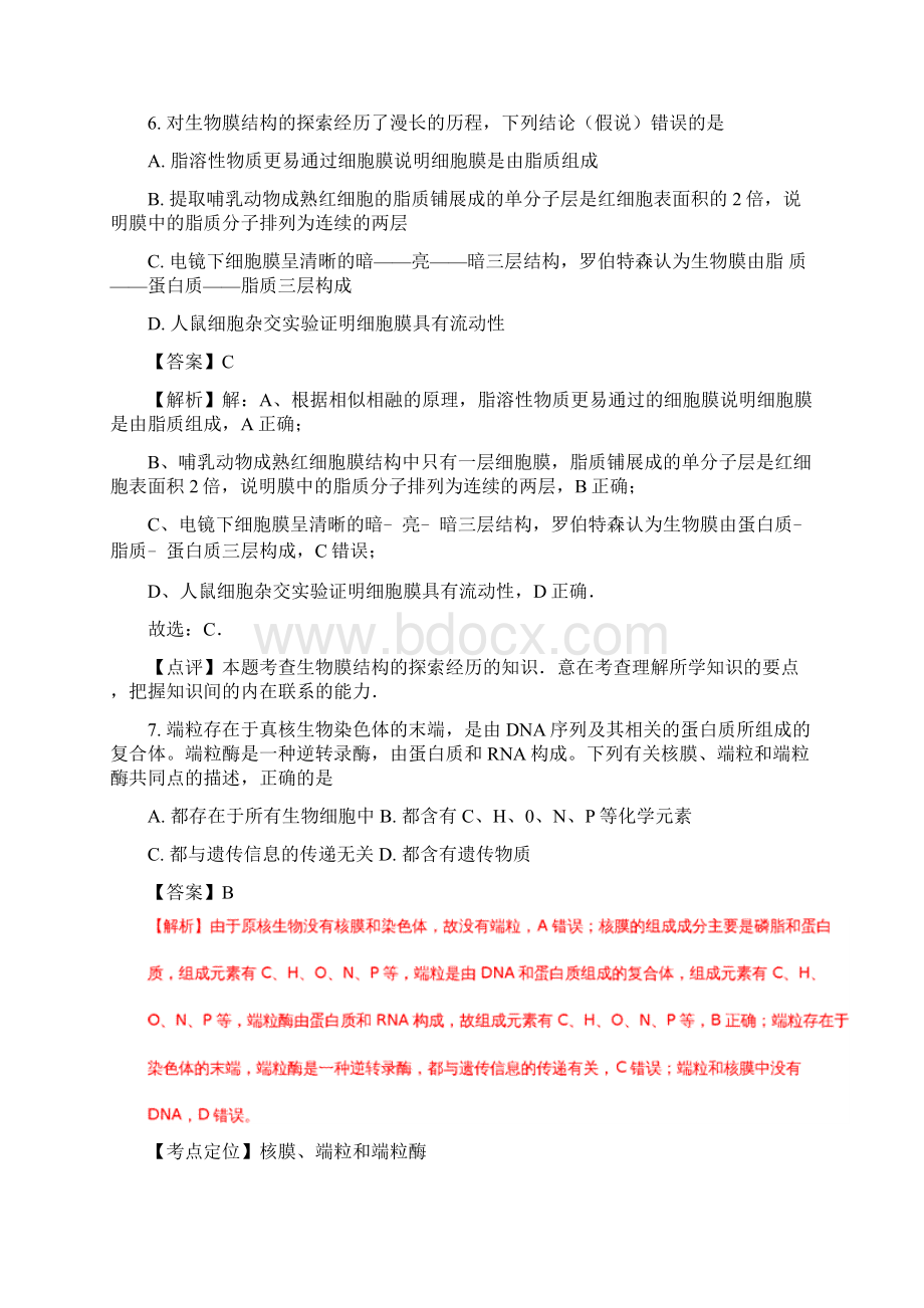 届陕西省榆林市高三高考模拟第一次测试生物试题解析版Word下载.docx_第3页