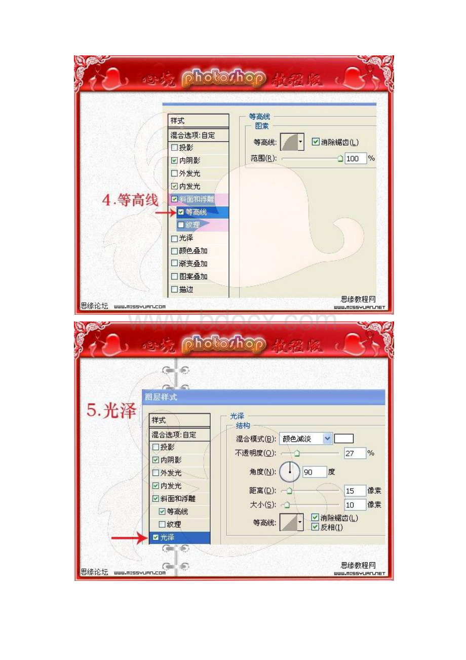 PS制作五彩的水晶珠子手链Word格式文档下载.docx_第3页