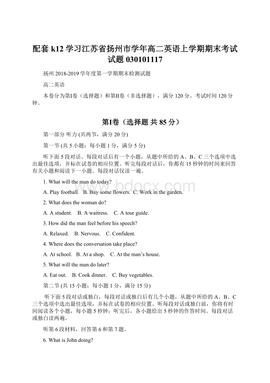 配套k12学习江苏省扬州市学年高二英语上学期期末考试试题030101117Word文档格式.docx