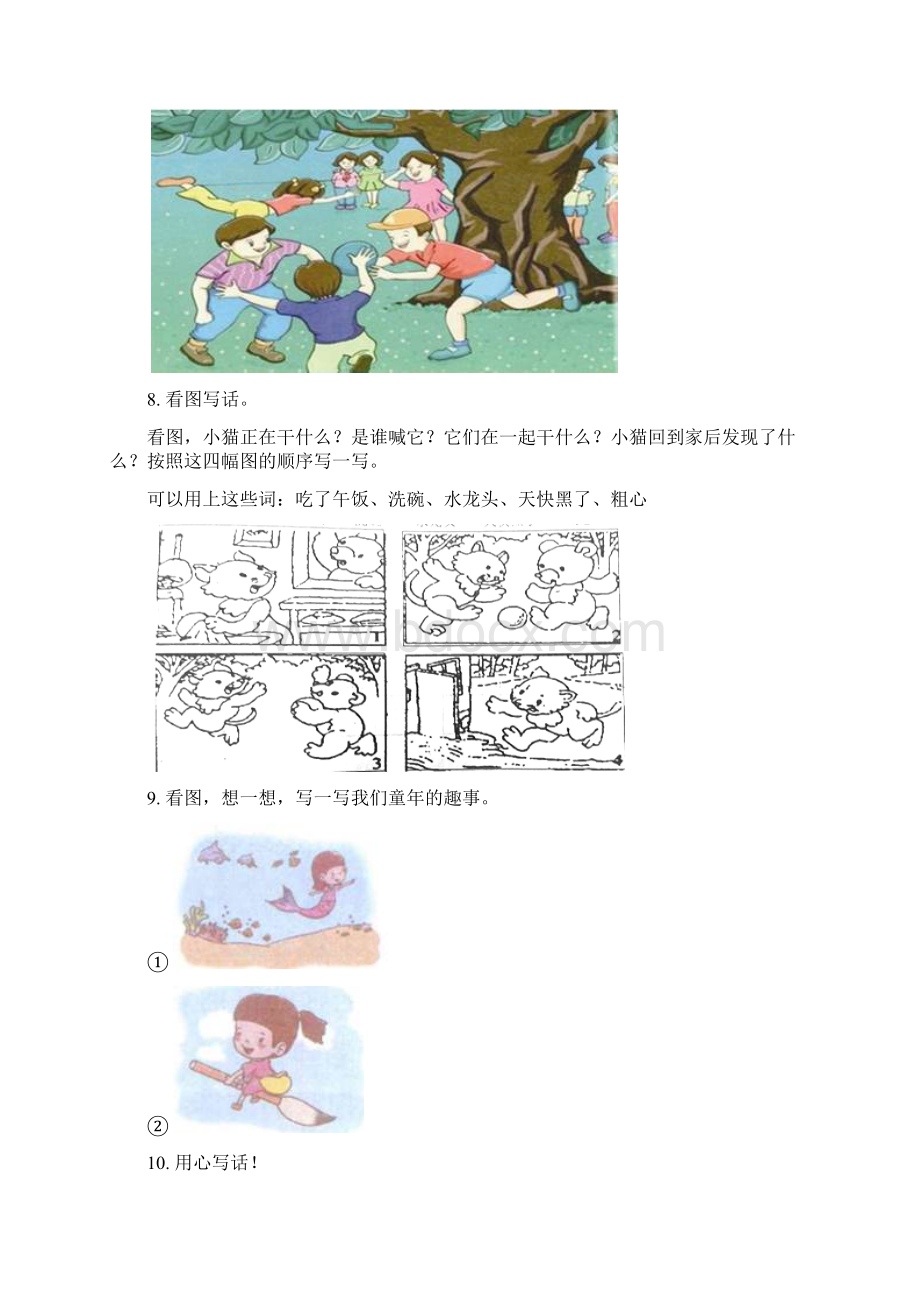 泸教版二年级语文上册看图写话专项专题训练Word文件下载.docx_第3页