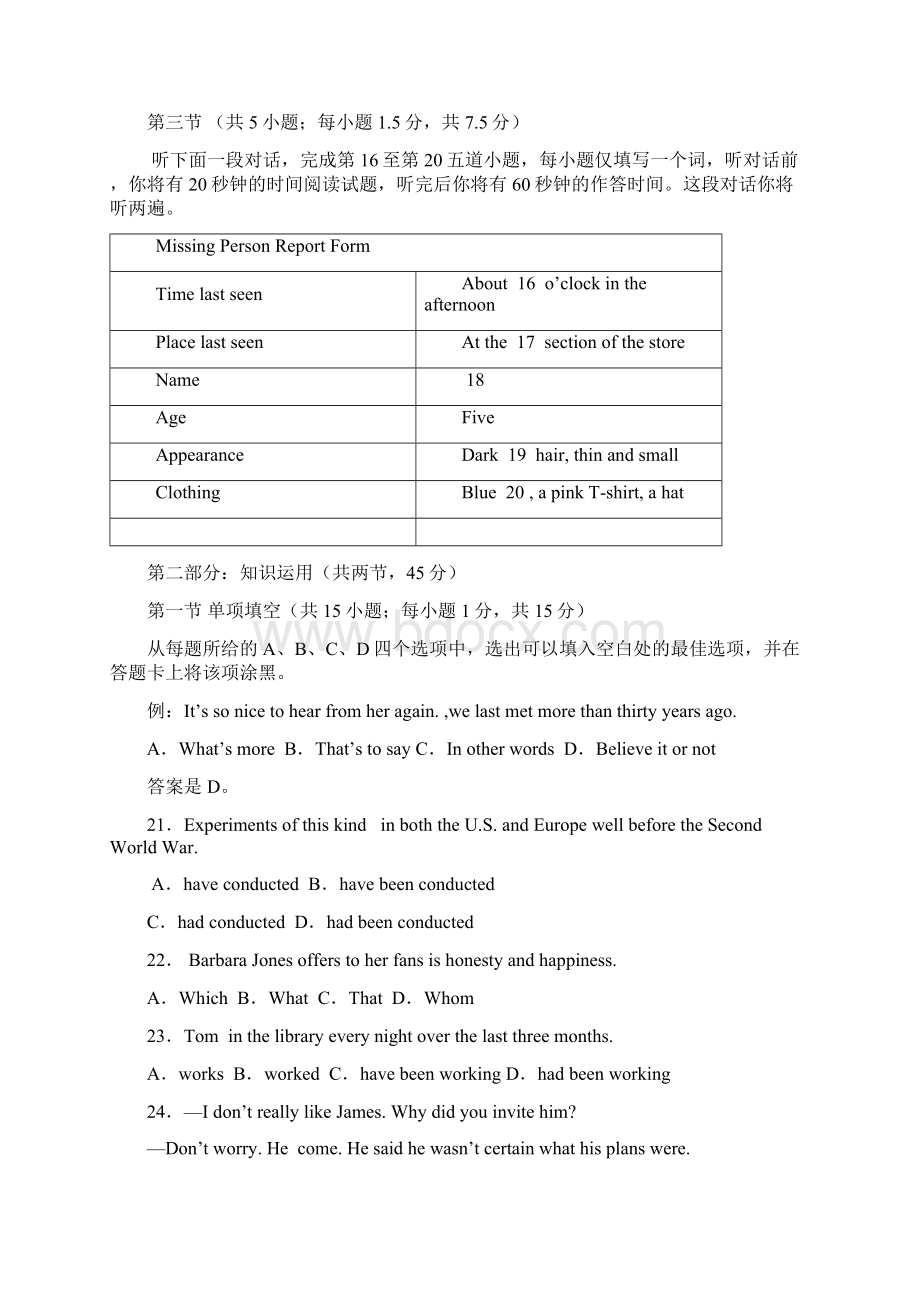 全国高考英语试题及答案北京Word文档下载推荐.docx_第3页