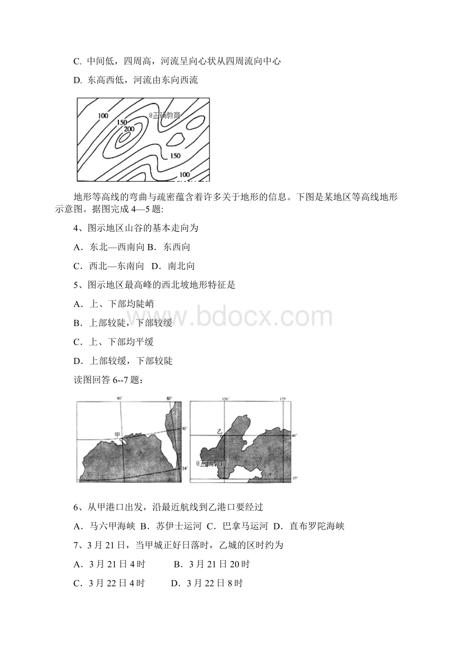 学年高二地理月考试题3.docx_第2页