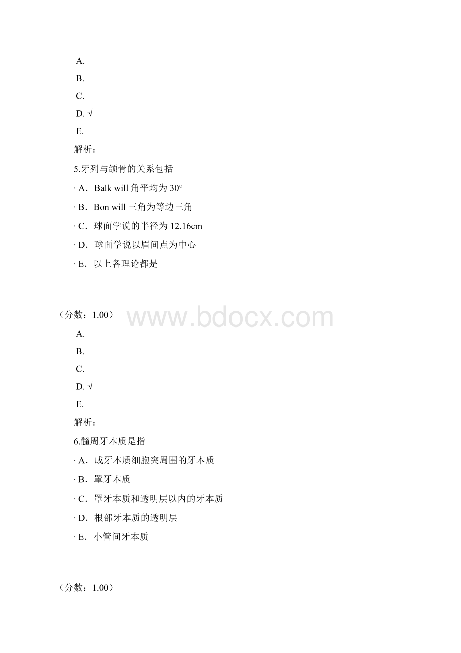 中级口腔医学主管技师基础知识61文档格式.docx_第3页