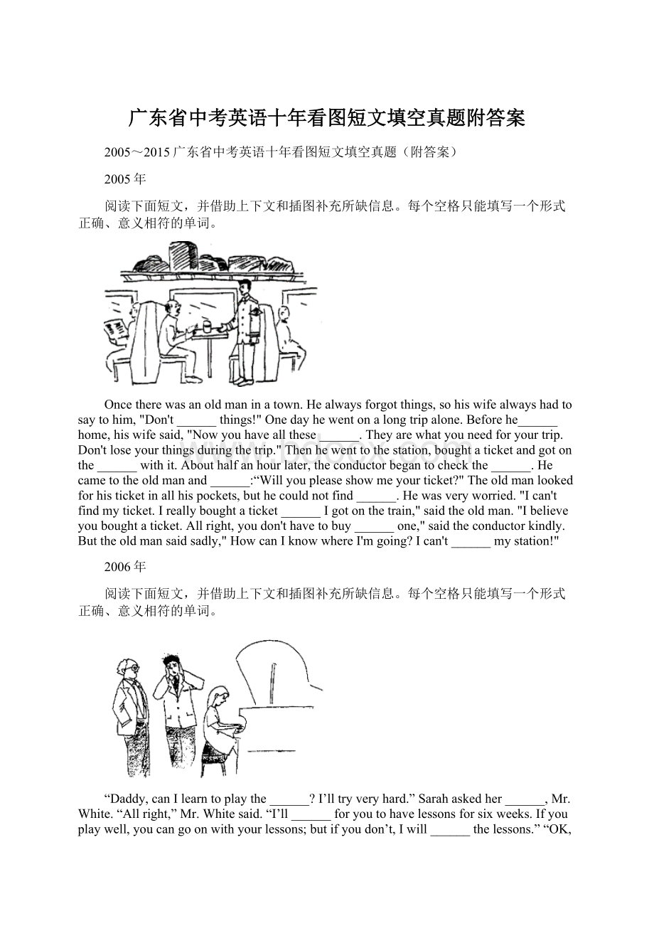 广东省中考英语十年看图短文填空真题附答案.docx