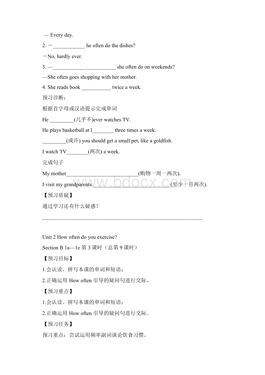 Howoftendoyouexercise教学设计.docx_第3页