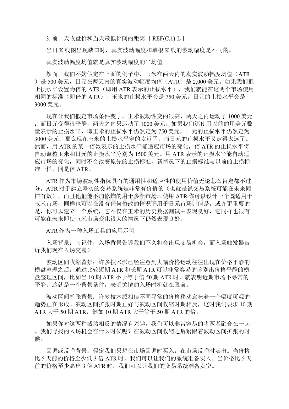 ART交易系统.docx_第2页