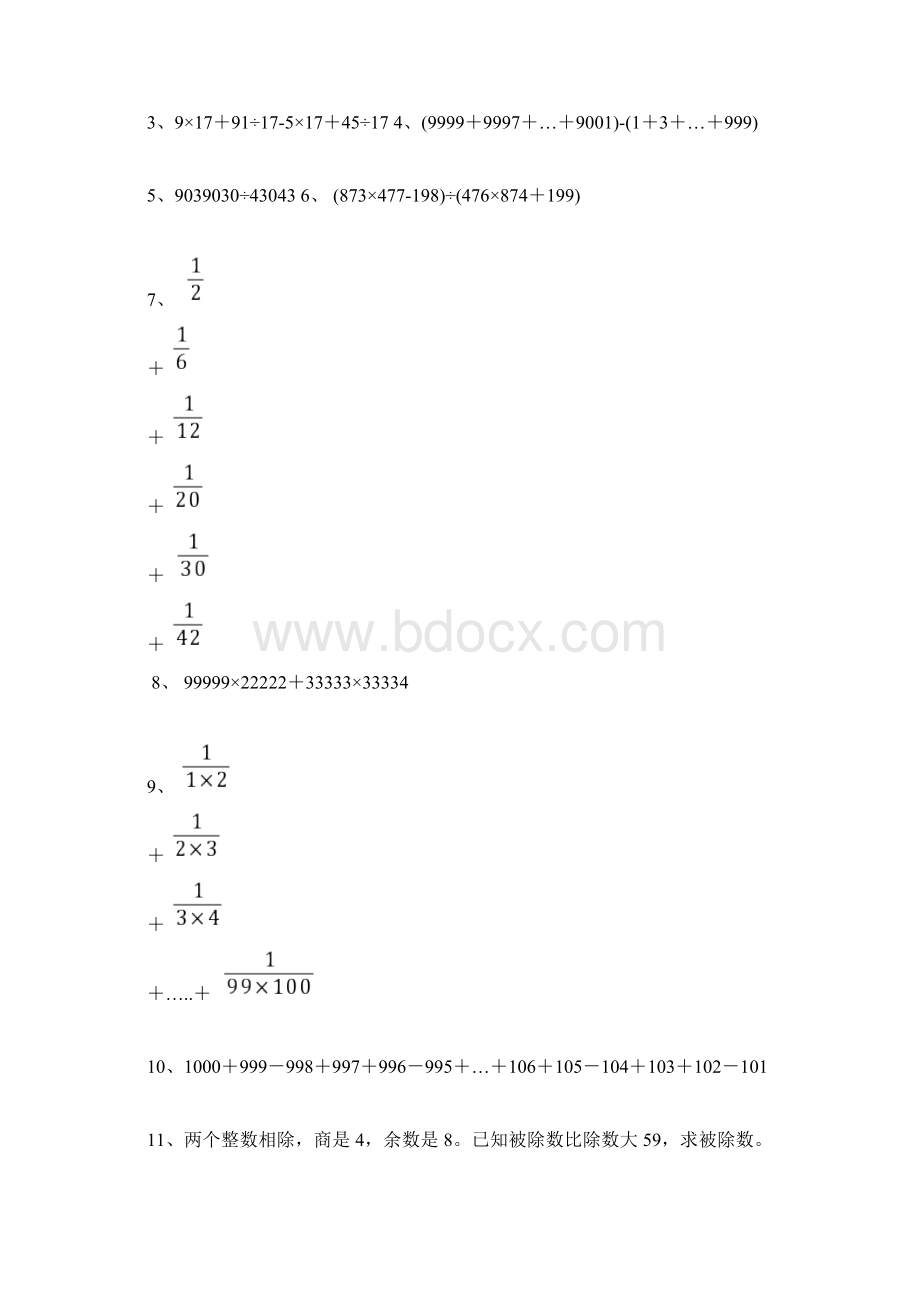 五年级100道奥数题正规版.docx_第2页