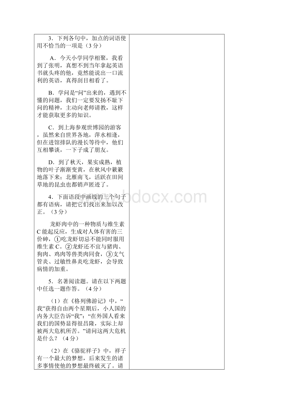 教案字形3.docx_第2页