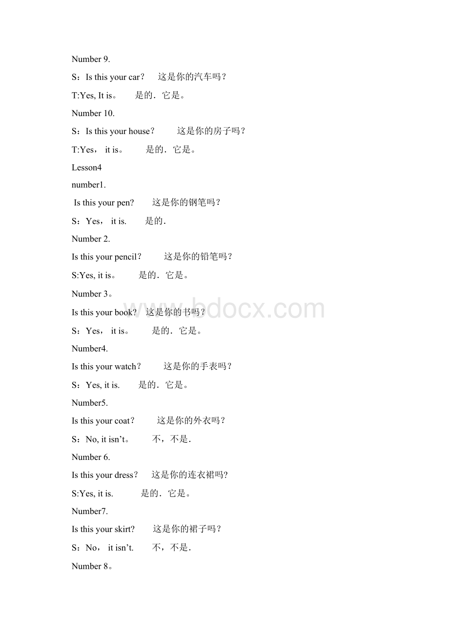 新概念英语1偶数课文01504.docx_第2页