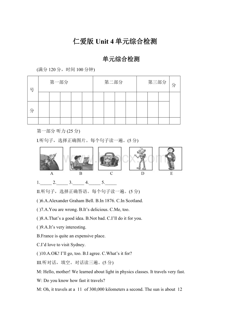 仁爱版Unit 4单元综合检测Word文档下载推荐.docx_第1页