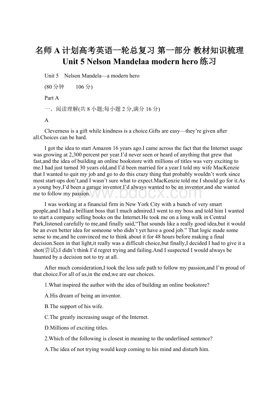 名师A计划高考英语一轮总复习 第一部分 教材知识梳理 Unit 5 Nelson Mandelaa modern hero练习Word文档格式.docx