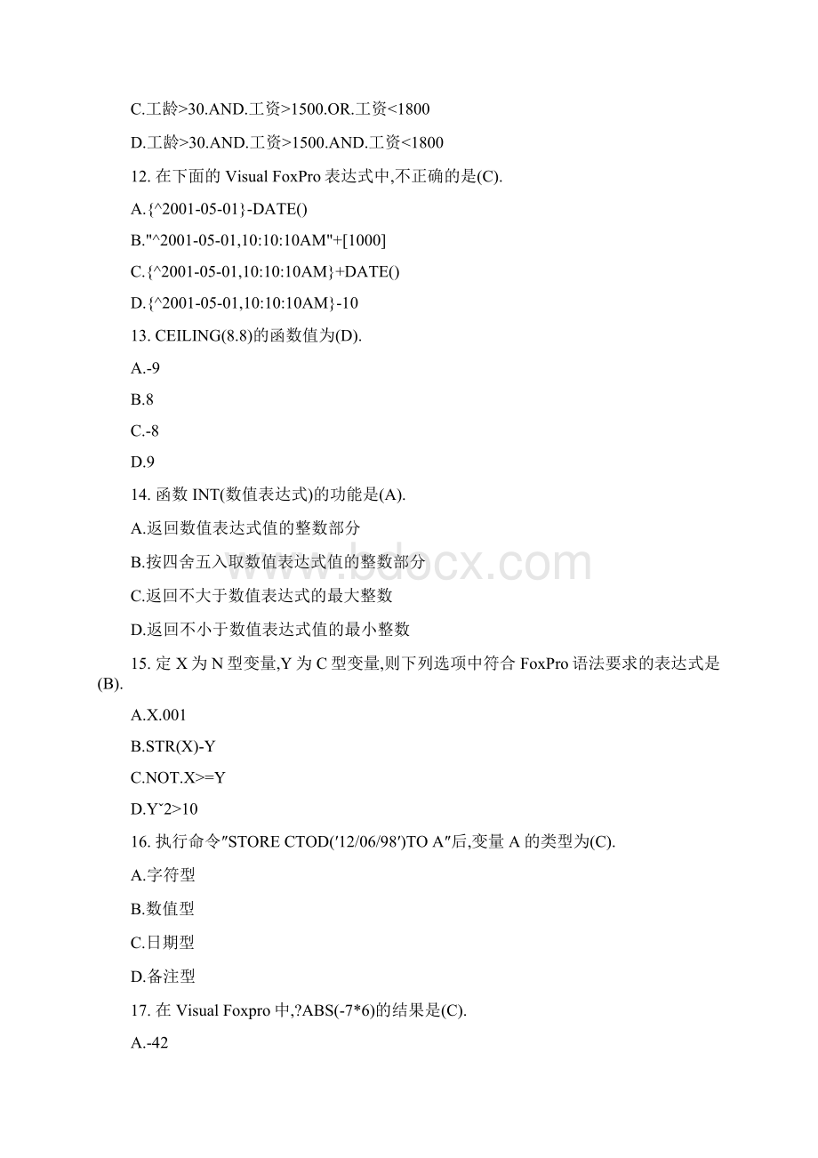 数据库基础试题11Word文档下载推荐.docx_第3页