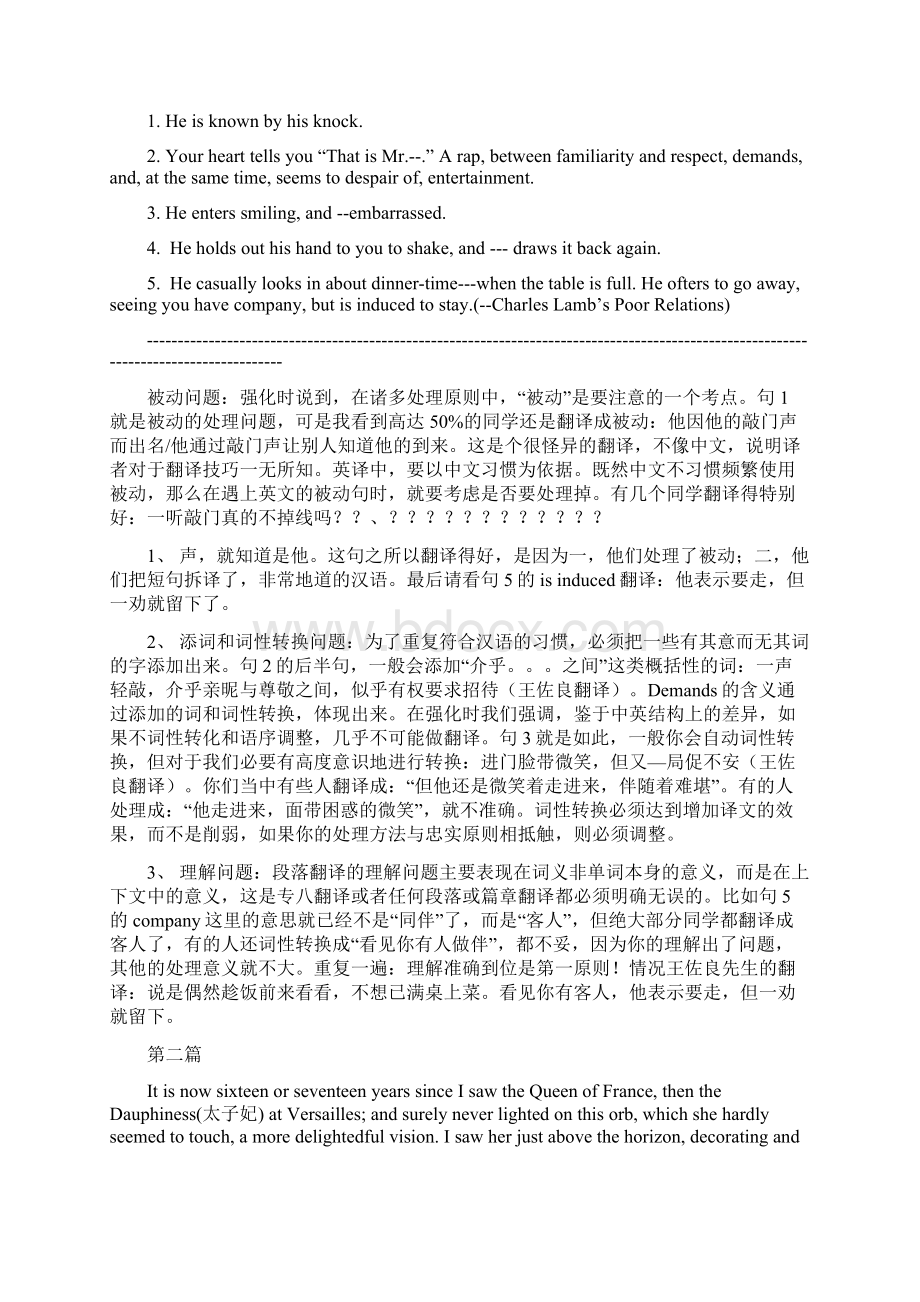 专八翻译和写作文档格式.docx_第3页