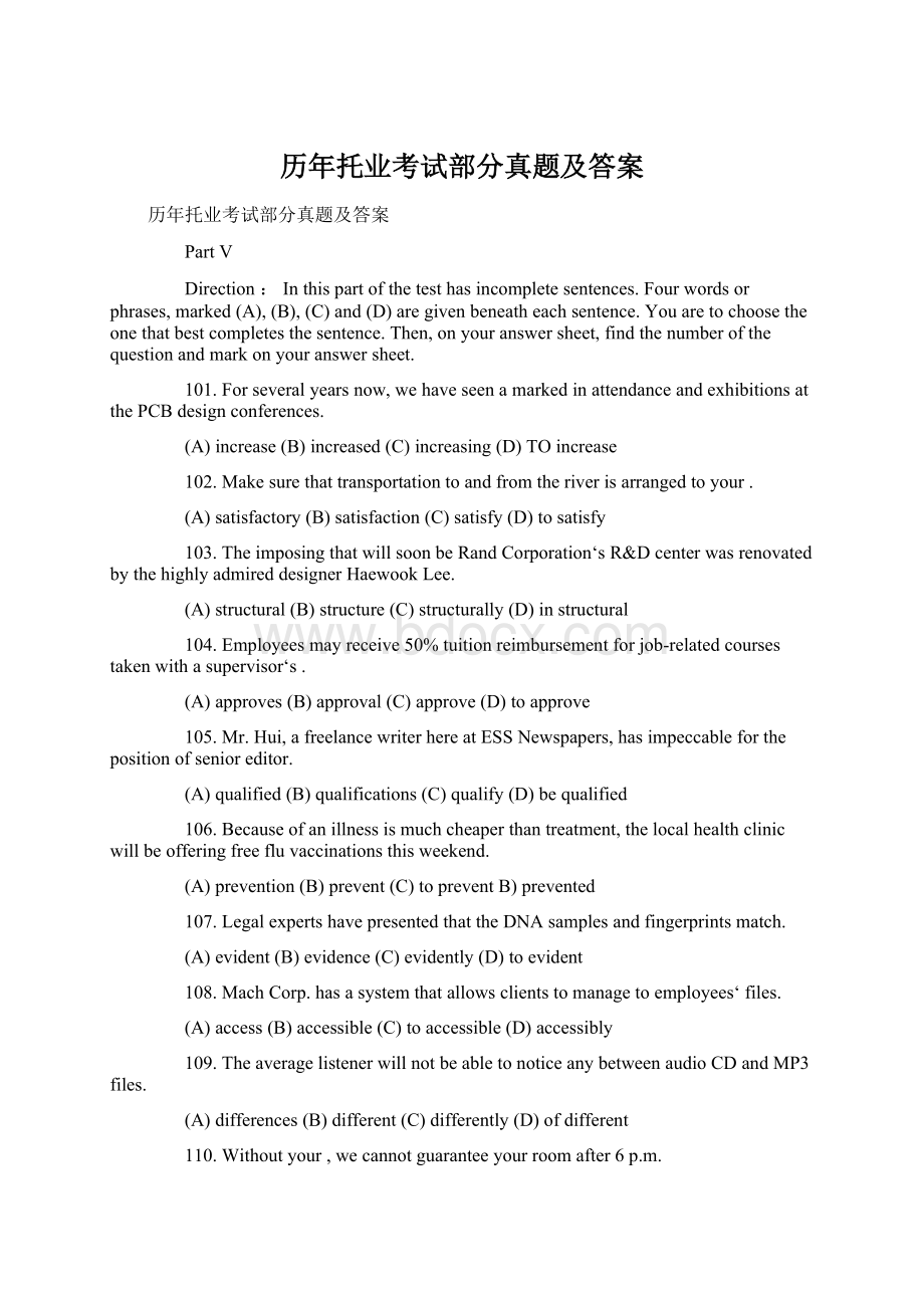 历年托业考试部分真题及答案Word文档格式.docx