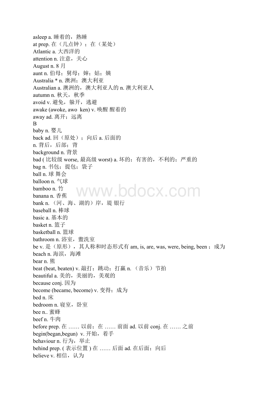 中考必备高频词汇2600词单词版.docx_第3页