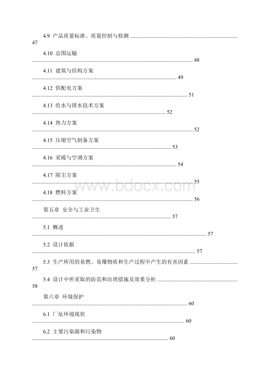 玻璃纤维生产线项目可行性研究报告.docx_第3页