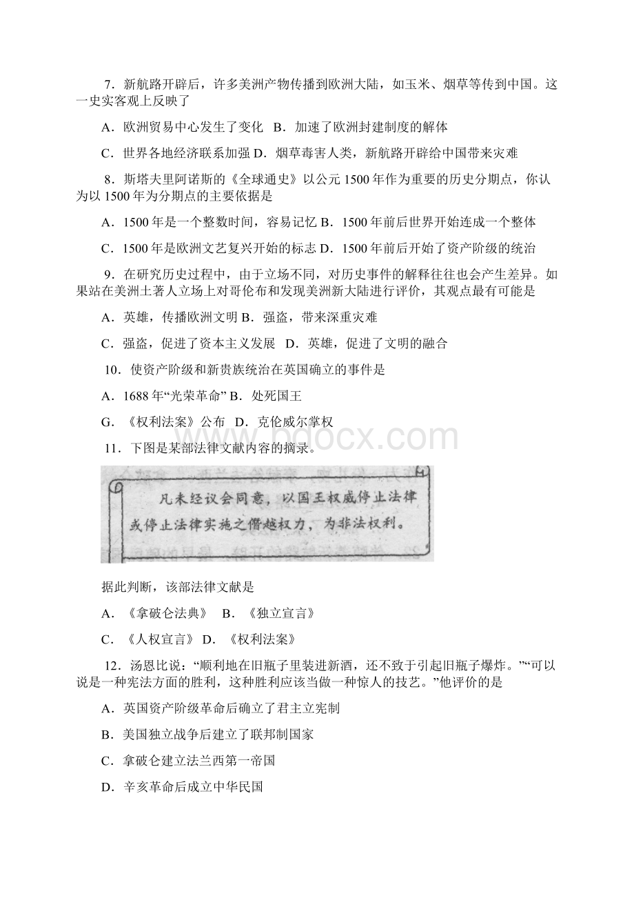 八年级历史下学期期中试题新人教版.docx_第2页