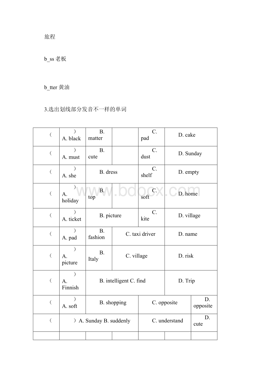 完整版本英语自然拼读练习包括答案doc.docx_第3页