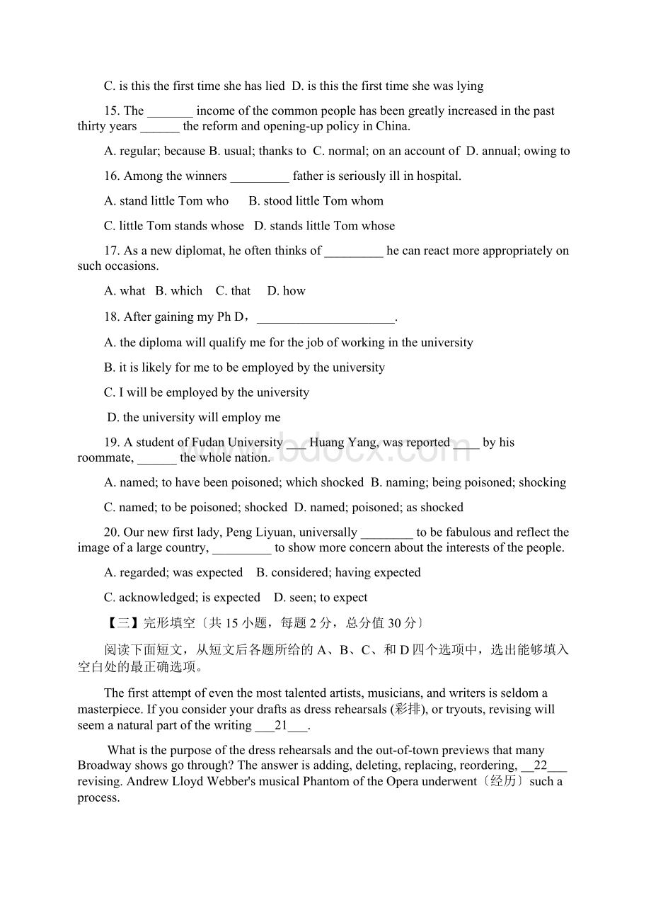 广东汕头金山中学1819高二下学期年末英语Word格式.docx_第2页