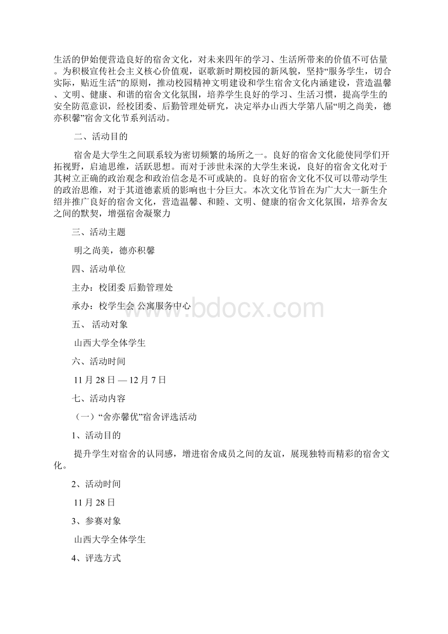 爱情.docx_第2页