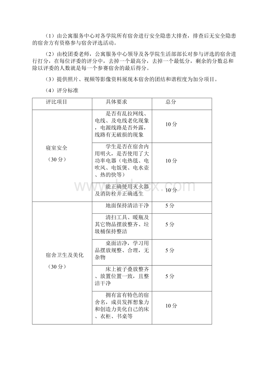 爱情.docx_第3页