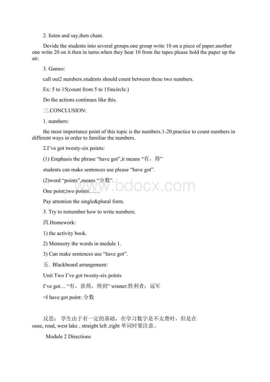 外研社三年级起点四年级上册英语教案.docx_第3页