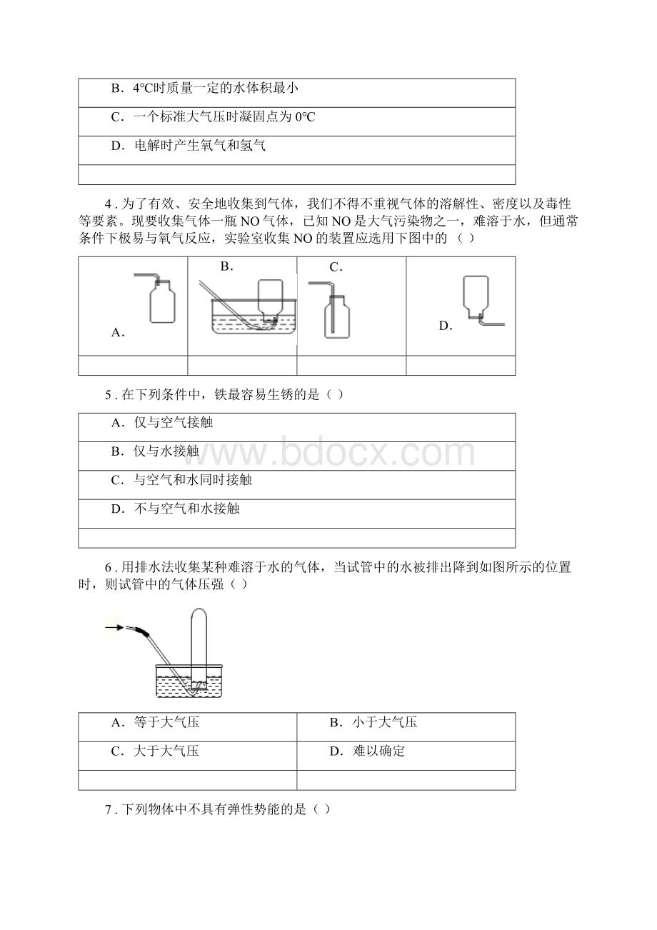 华东师大版春秋版九年级上学期期中考试科学试题II卷.docx_第2页