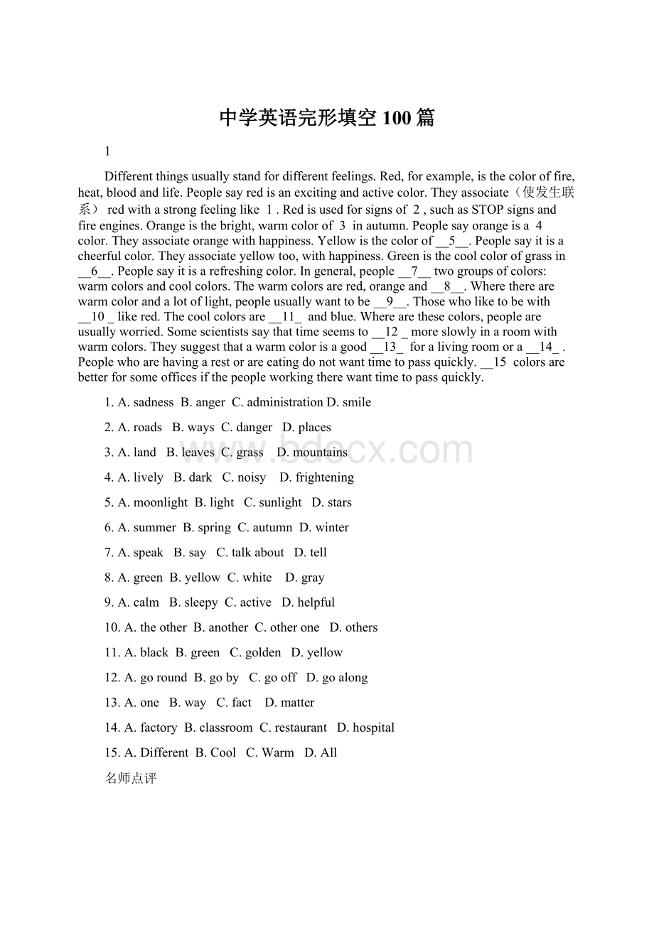 中学英语完形填空100篇Word格式文档下载.docx