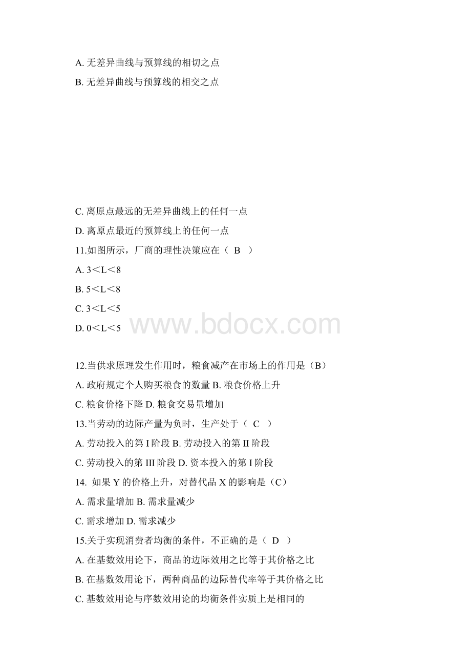 西方经济学试题+答案.docx_第2页