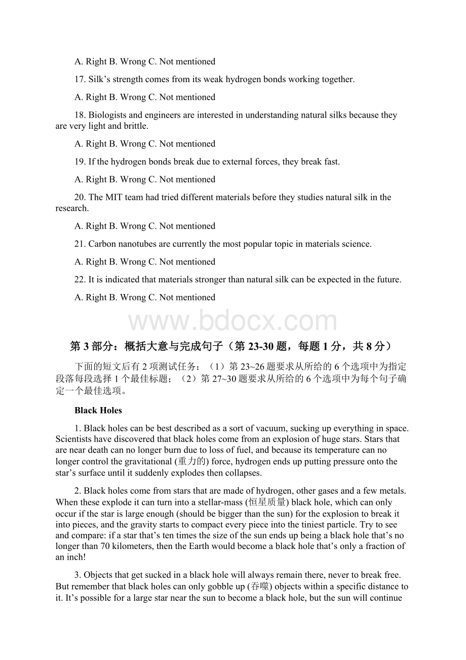 职称英语真题理工Aword完整版Word格式.docx_第3页