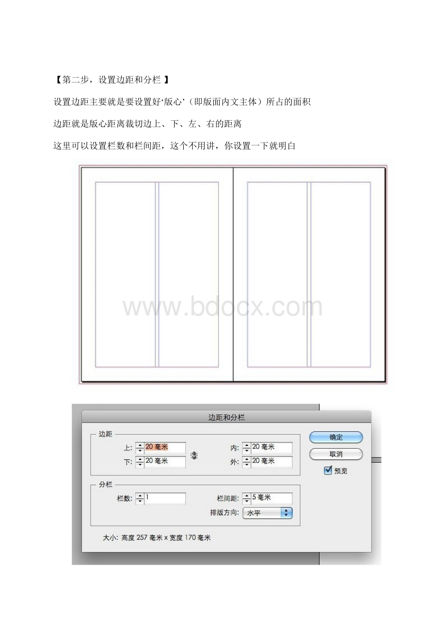 ID基础操作教程.docx_第2页