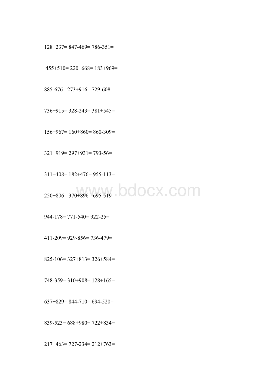 青岛版二年级数学下册三位数加减计算题并验算题集.docx_第3页