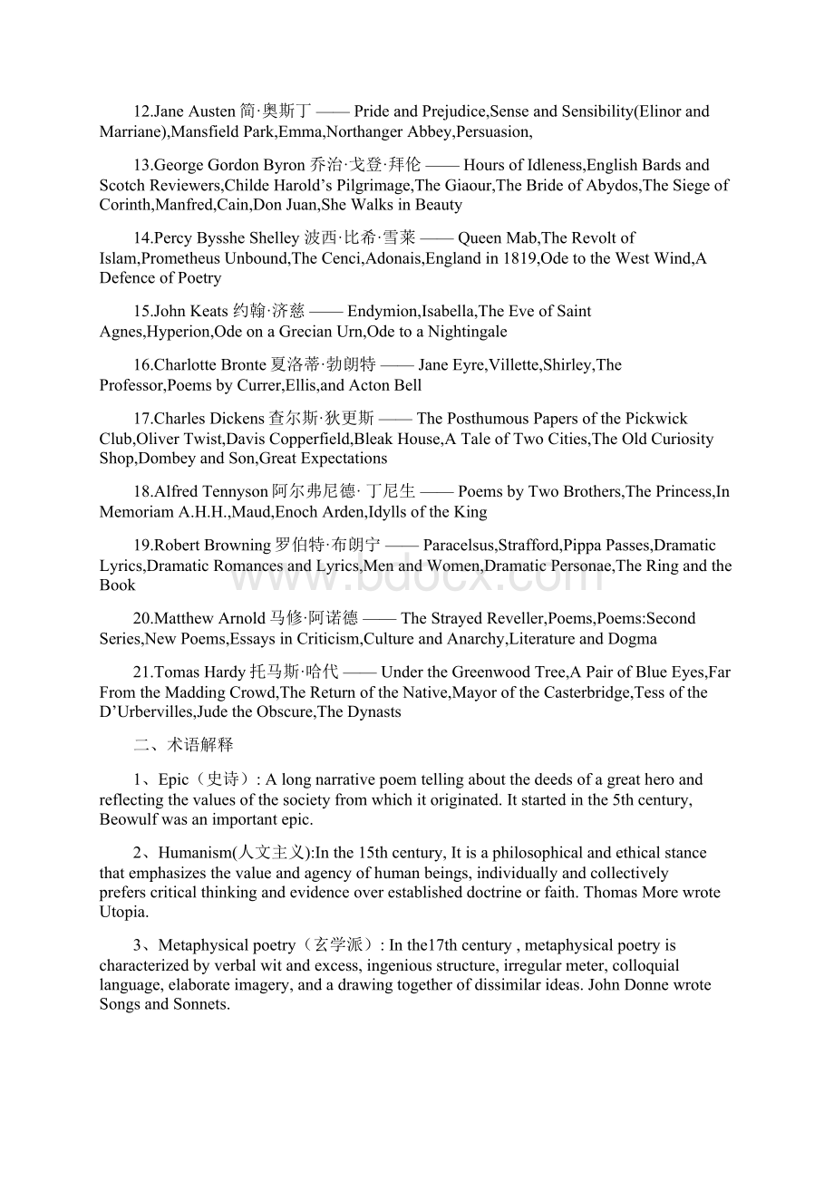 英国文学史复习资料大二英语专业必考.docx_第2页