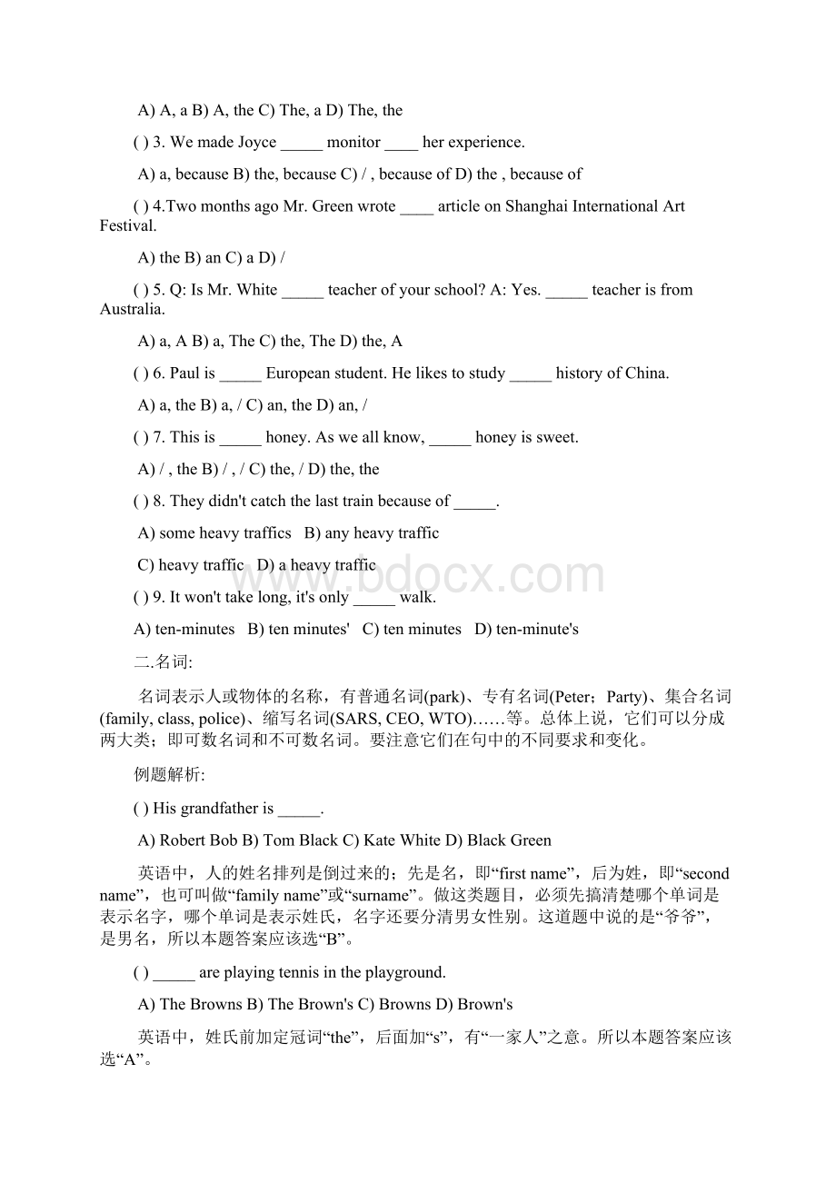 初中英语知识点梳理解析及训练Word格式文档下载.docx_第2页