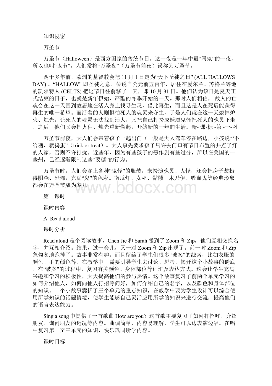 Pep人教版三年级英语上册13单元重点词汇和句型复习教学案.docx_第3页