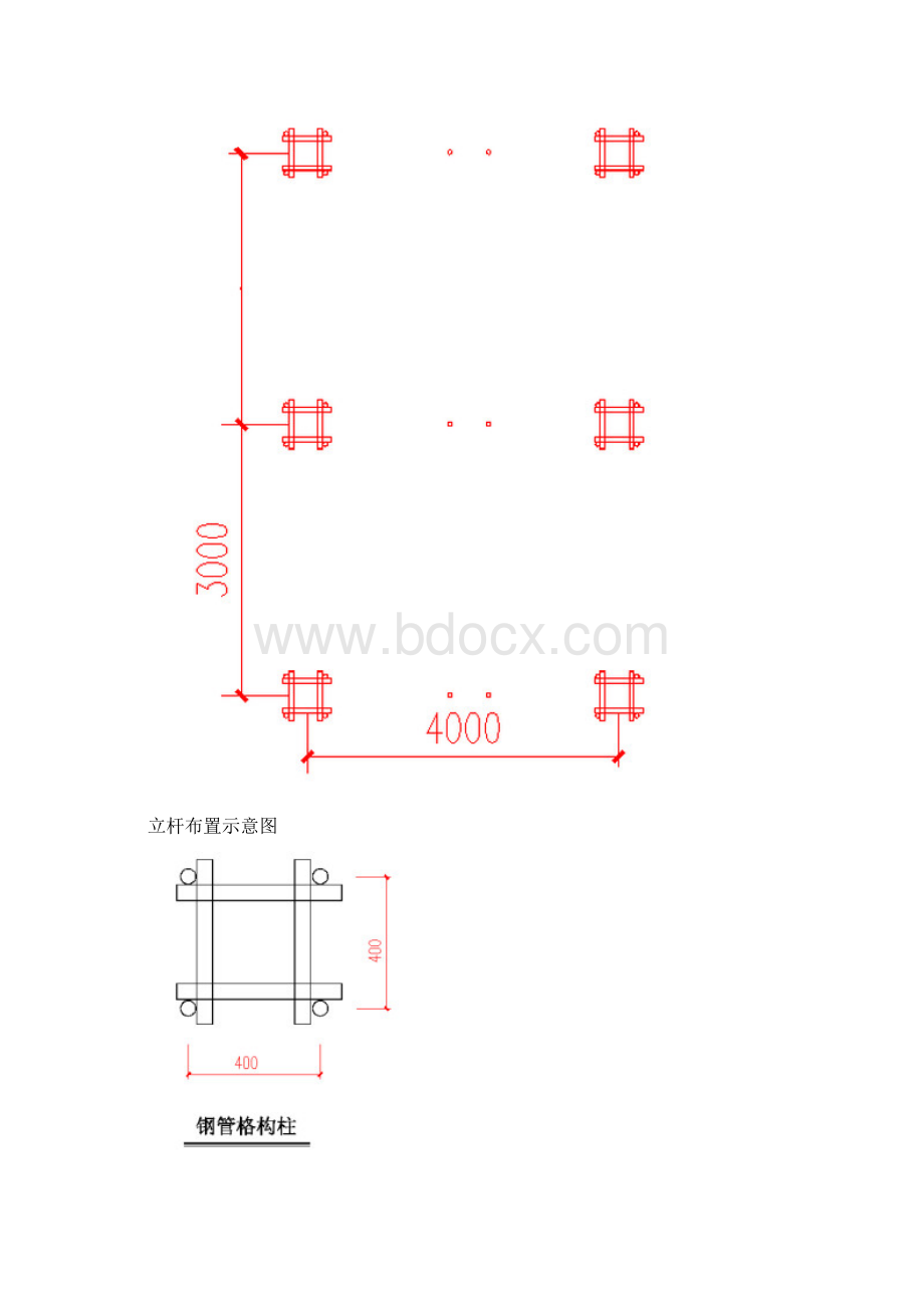 临时安全通道方案样本.docx_第3页