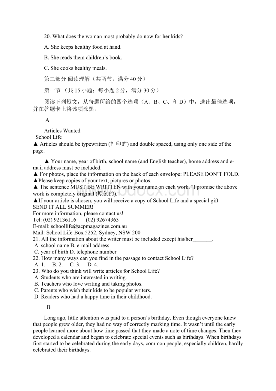 江西逝江市同文中学学年高一英语上学期阶段一考试试题02130396.docx_第3页