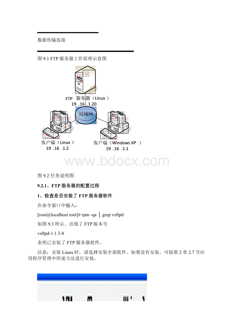 FTP.docx_第3页