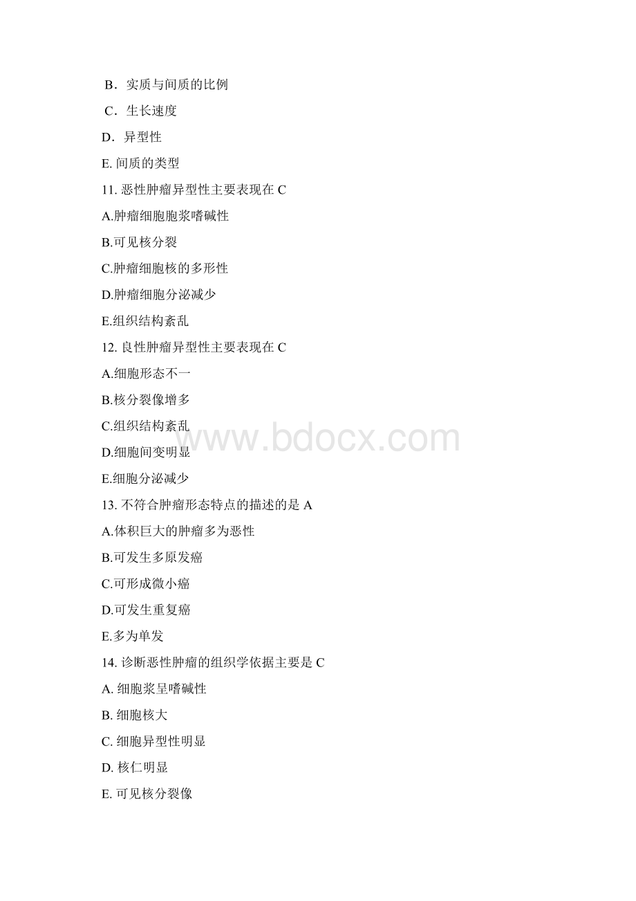 肿瘤学复习题1.docx_第3页