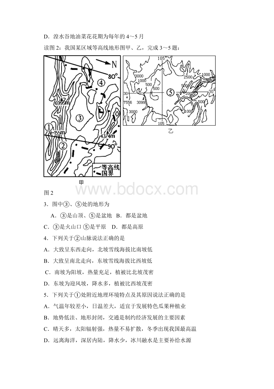 宁夏银川一中届高三第一次月考文科综合试题含答案Word下载.docx_第2页