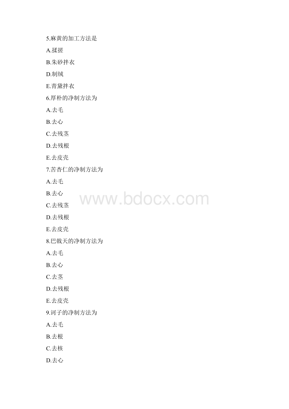 绍兴市初级卫生技术人员继续医学教育docxWord文档下载推荐.docx_第2页