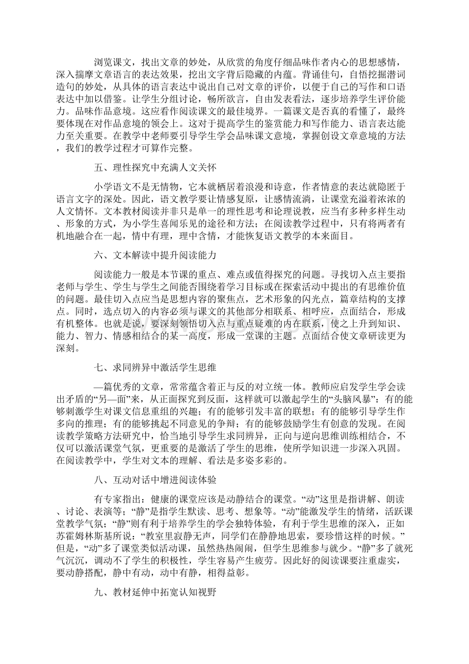 娜Word下载.docx_第2页