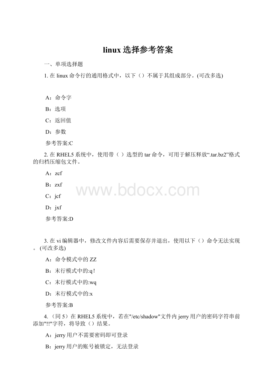linux选择参考答案文档格式.docx_第1页