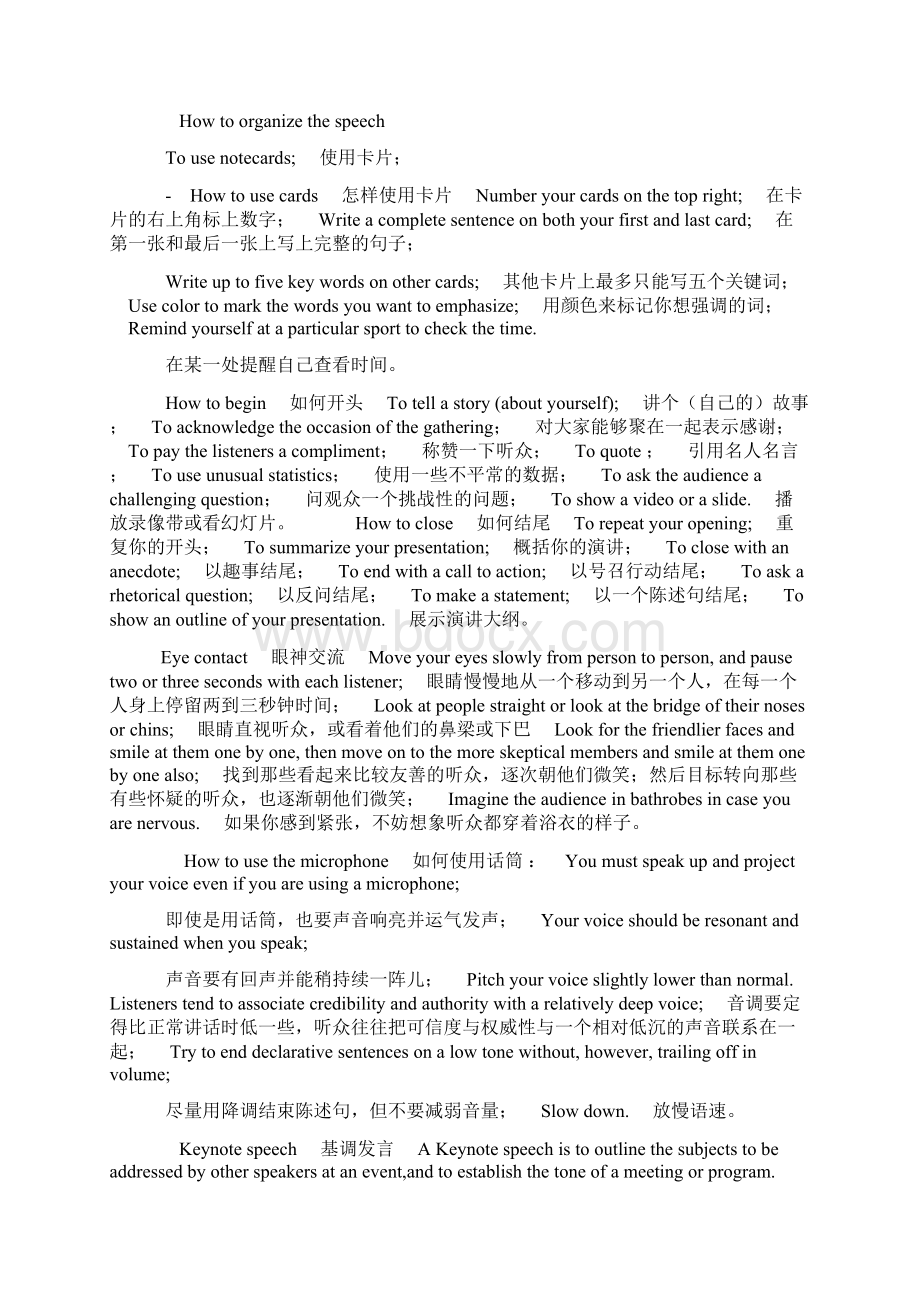 如何英语演讲及英语演讲技巧Word格式.docx_第3页