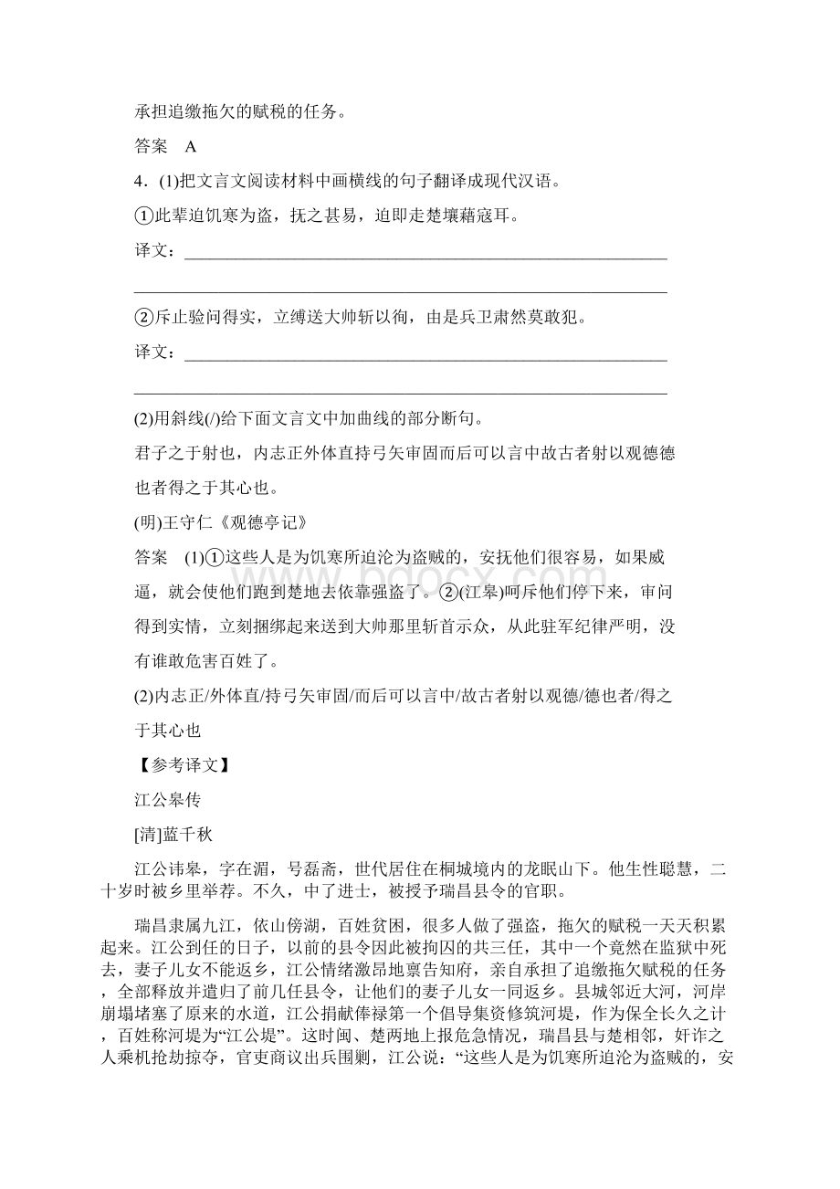 高中语文 第五讲 文言与白话 52 新文学与白话文同步训练 新人教版选修《汉语学习与应用》.docx_第3页