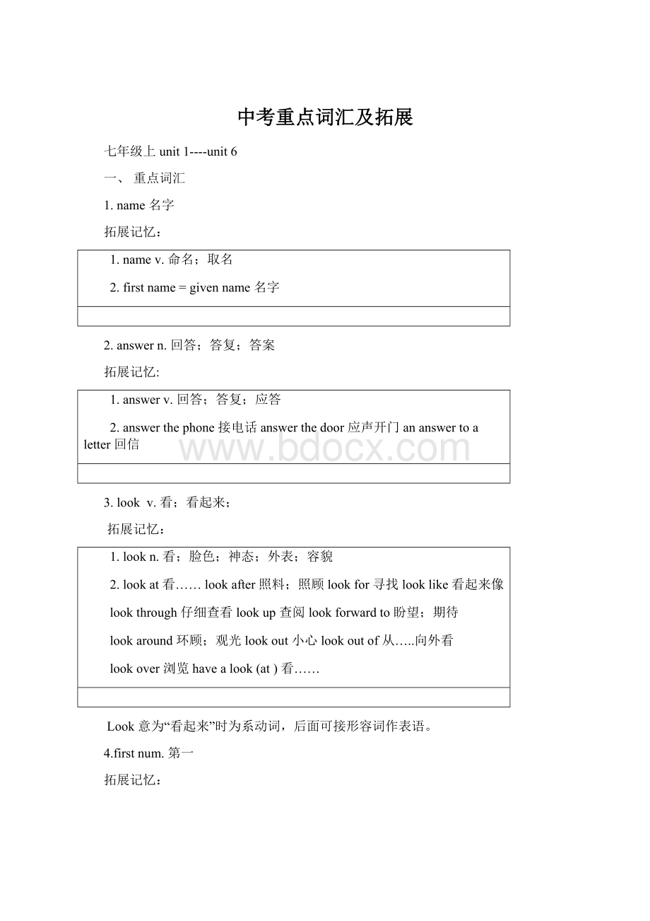 中考重点词汇及拓展.docx