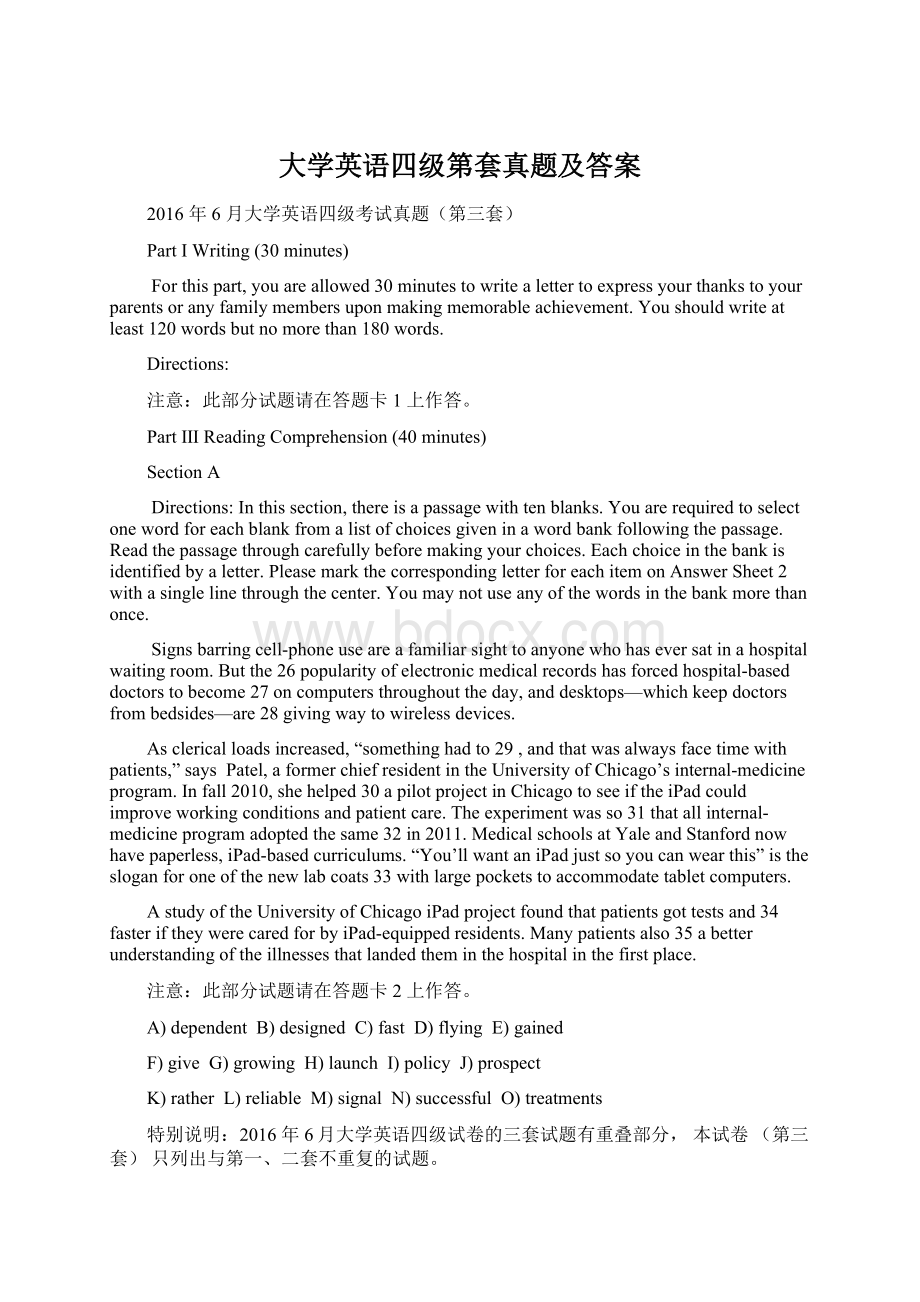 大学英语四级第套真题及答案Word下载.docx