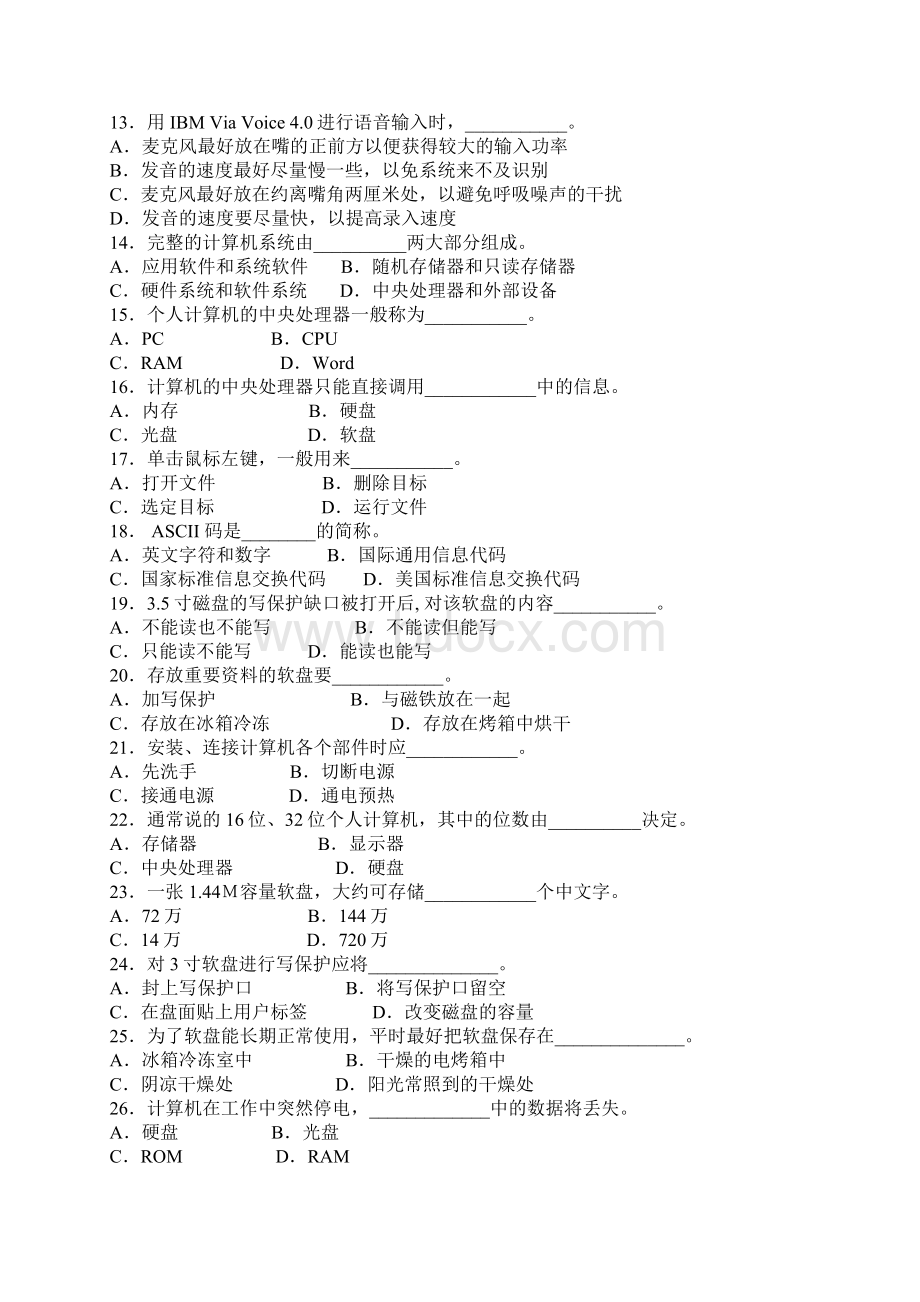 一单选题选择最佳答案.docx_第2页