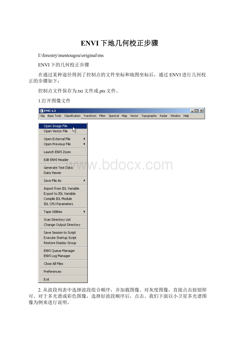 ENVI下地几何校正步骤Word格式.docx