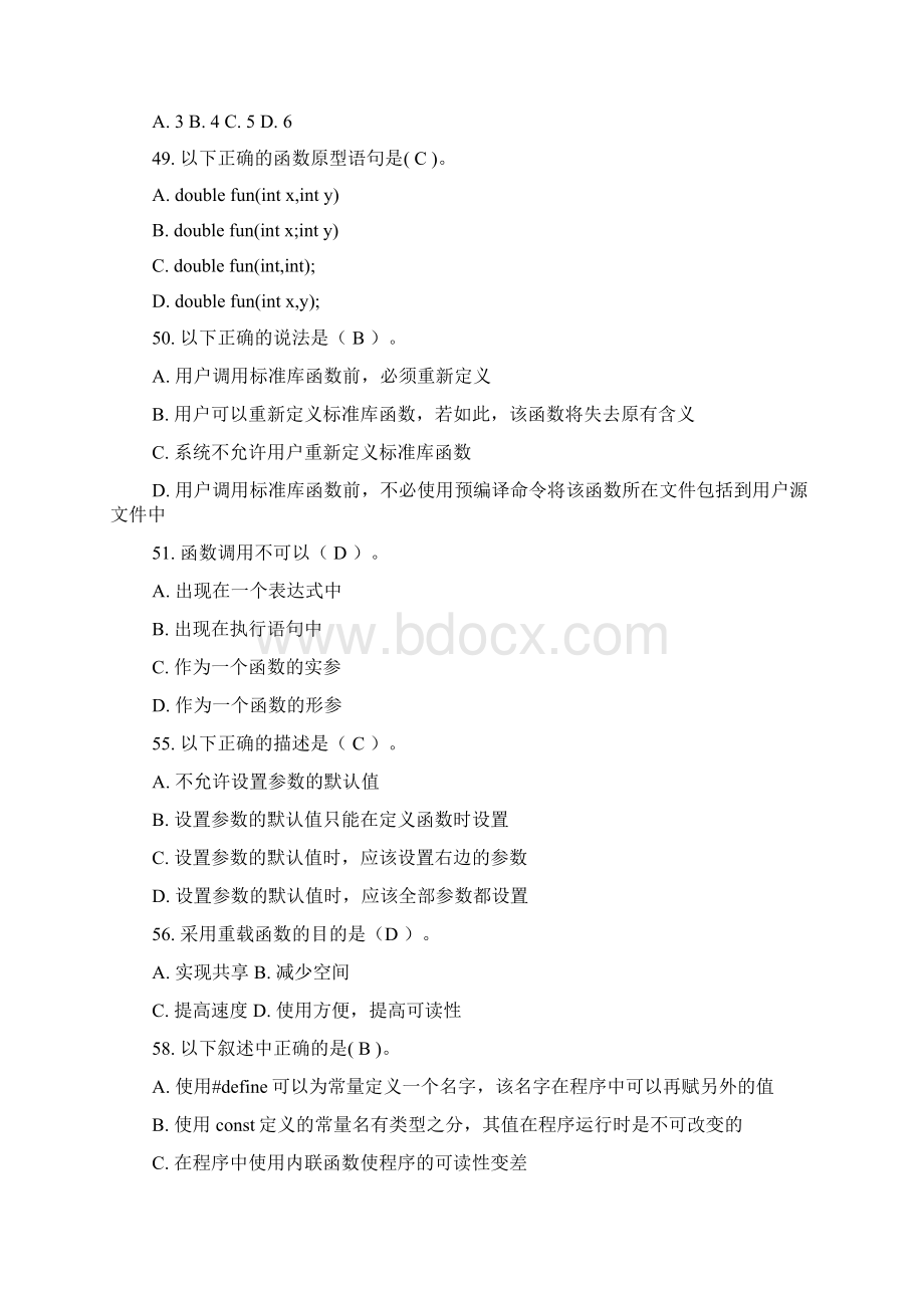 C++面向对象程序设计复习题集Word格式.docx_第3页